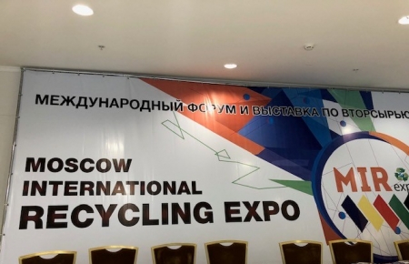 Moscow International Recycling EXPO